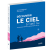 Livre : Découvrir le ciel à l’œil nu — Stelvision