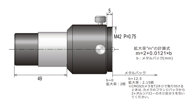 Barlow 2X Ortho Takahashi : L'excellence du doubleur de focale